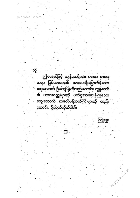 Sweet - Forgotten letter