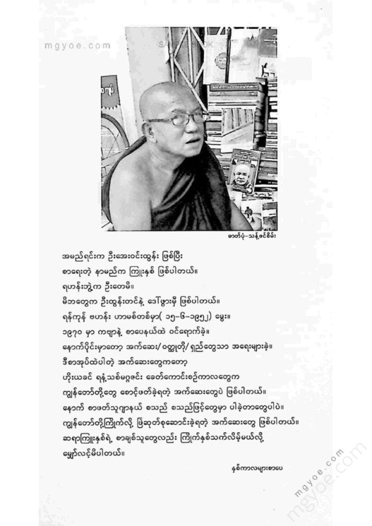 ကြူးနှစ် - အိပ်မက်ထဲ၌တွေ့ရှိသောမြို့တော်