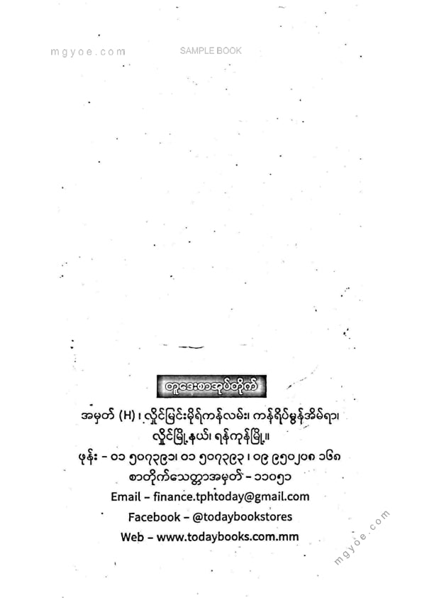 ဒေါက်တာလှကြည် - အိပ်မပျော်ဘူးလား