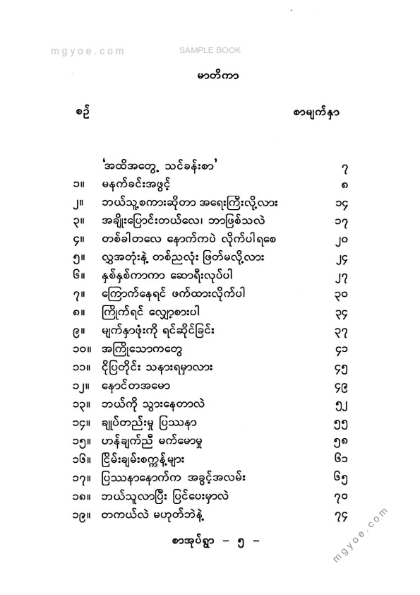 ရမ်ချို - အထိအတွေ့သင်ခန်းစာ