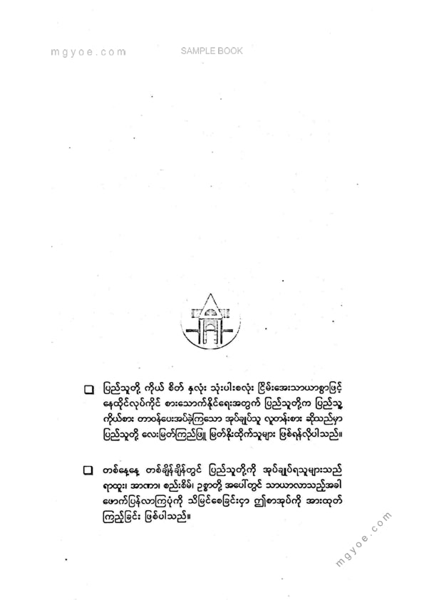 တင်ညွန့် - ကမ္ဘာကျော်နိုင်ငံရေးအရှုပ်တော်ပုံများ