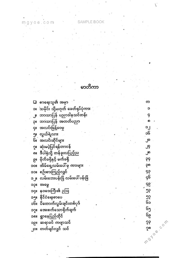 ကြည်မင်း - သမိုင်းသို့မဟုတ်ခေတ်ရုပ်ပုံကား