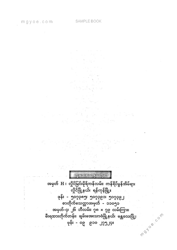 ဒေါက်တာသန်းထွဋ် - ကင်ဆာကုထုံး မေးဖြေ ၁၀၀