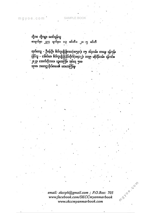 မောင်ထွန်းသူ - တို့ဘဝတို့ကမ္ဘာ