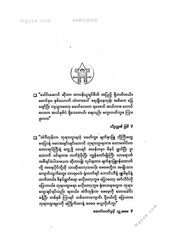 ကြည်မင်း - မြစ်တစ်စင်းနှင့်သားအဖနှစ်ယောက်