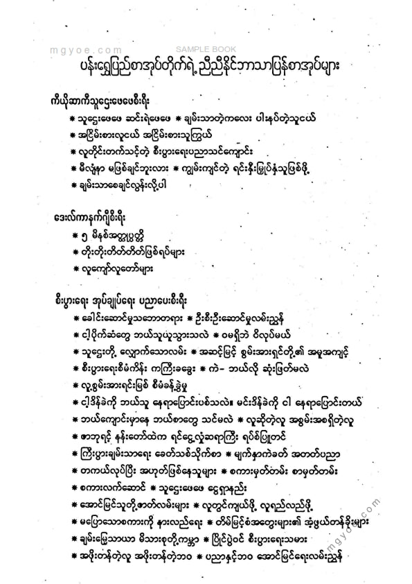 ညီညီနိုင် - ရင်းနှီးမြုတ်နှံသူဖြစ်ဖို့