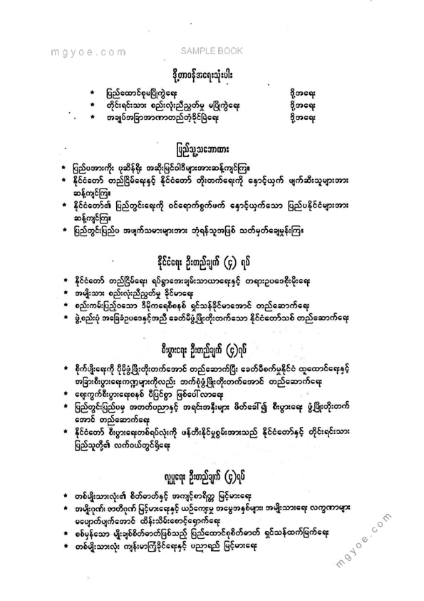 သက်လုံ - ဘဝအောင်မြင်ရေးကျန်းမာပျော်ရွှင်မှုနှင့်စိတ်စွမ်းအင်