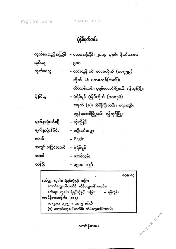 ကလောင်စုံ - တောင်တွေပေါ်ကတိမ်တိမ်တွေပေါ်ကလမ်း