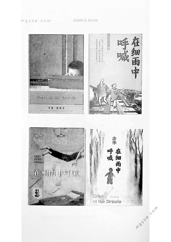 တော်ကောင်းမင်း - မိုးဖွဲထဲဟစ်ကြွေး