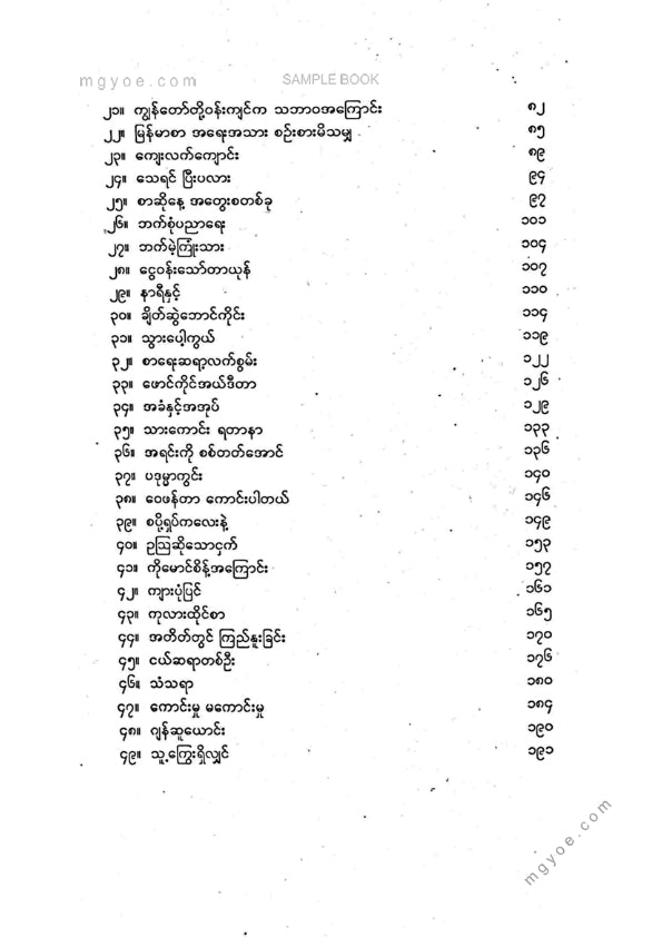 ကြည်မင်း - သမိုင်းသို့မဟုတ်ခေတ်ရုပ်ပုံကား