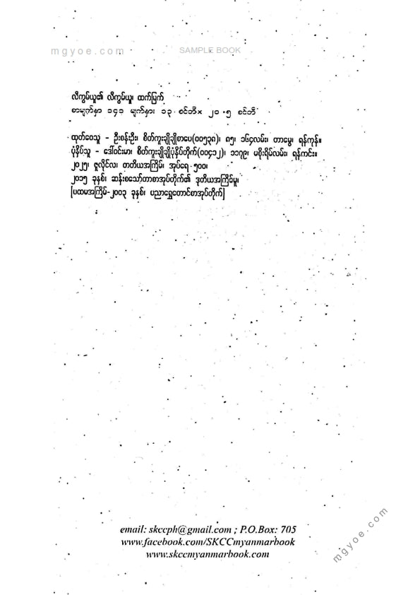 ထက်မြတ် - လီကွမ်ယူ၏လီကွမ်ယူ