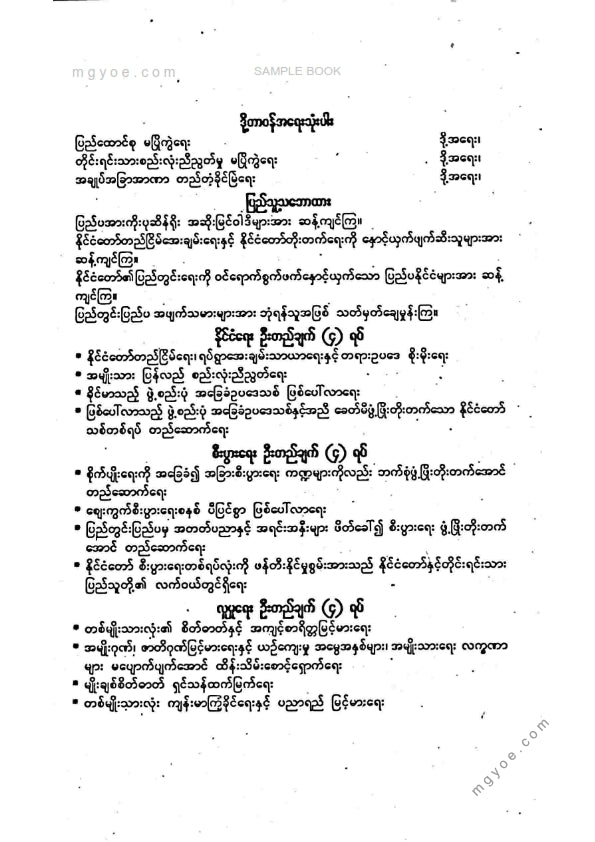 ညီညီနိုင် - အငြိမ်းစားလူငယ်အငြိမ်းစားသူကြွယ်