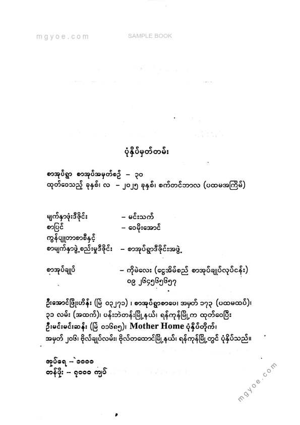 အယ်လ်ဂျူးနီ - ဘာပဲလုပ်လုပ်ထိပ်တန်းရောက်အောင်လုပ်