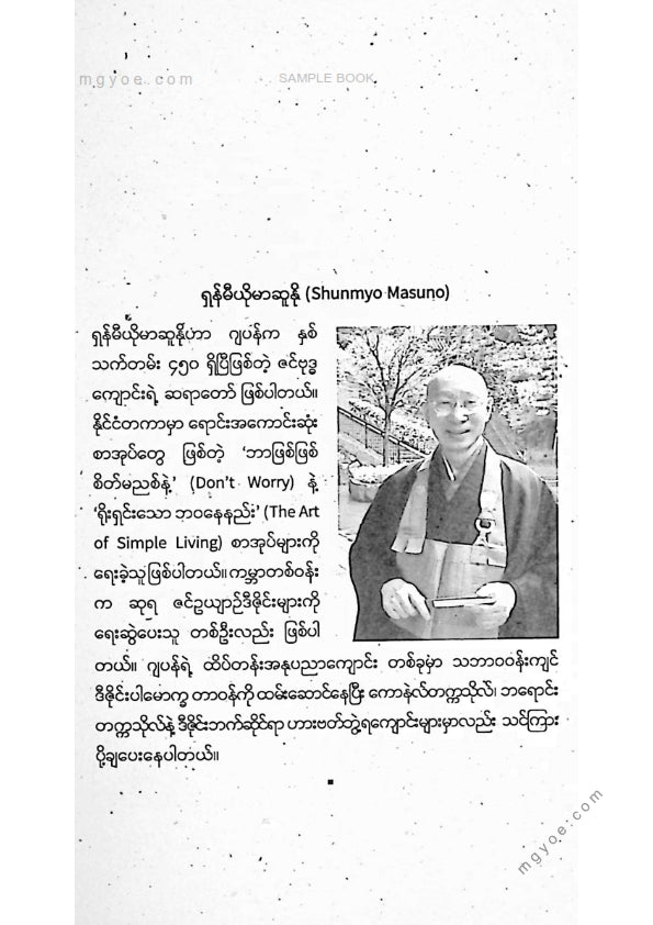 လူချို - လွှတ်ချတတ်ပါစေ