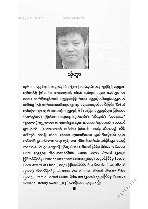 တော်ကောင်းမင်း - မိုးဖွဲထဲဟစ်ကြွေး