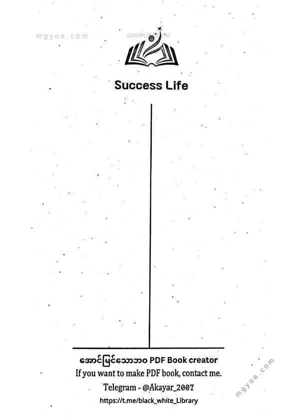 အက္ခရာ - ဆယ်ကျော်သက်ဒိုင်ယာရီ