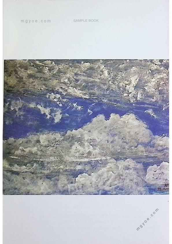 သုခမိန်လှိုင် - သားပြန်လာပြီအမေ