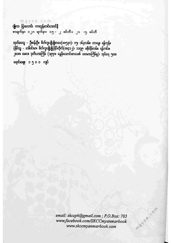 ဂျိုကာပြာလောင်
