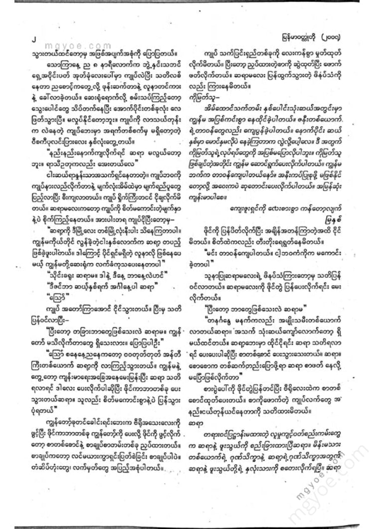 ကလောင်စုံ - မြန်မာဝထ္ထုတို ၂၀၀၇