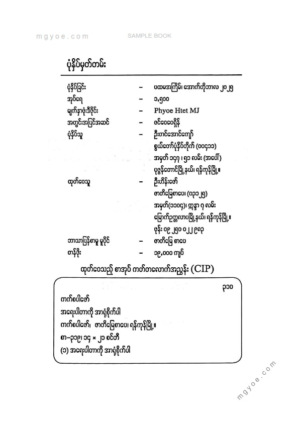 ကက်စပါဇော် - အရေးပါတာကိုအာရုံစိုက်ပါ
