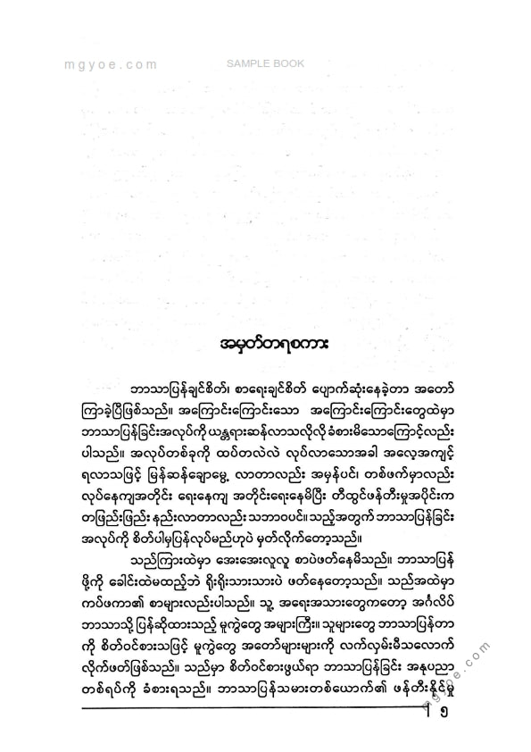 ဒီနိုဗို - သားကပ်ဖကာ