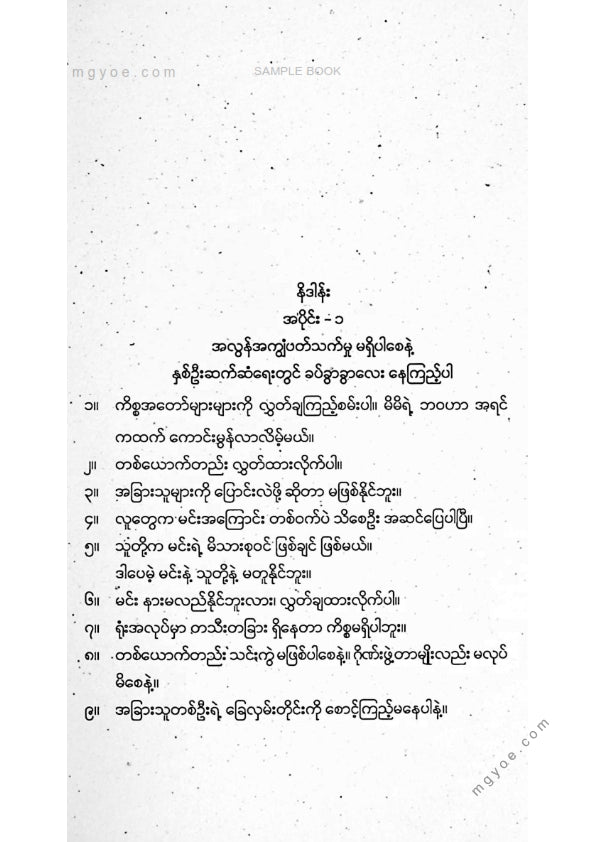 လူချို - လွှတ်ချတတ်ပါစေ