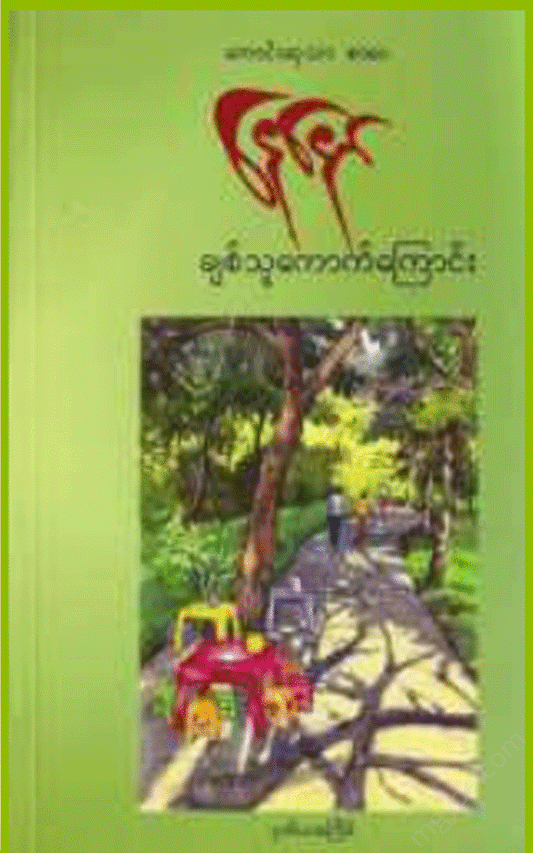 - Physical Book Books