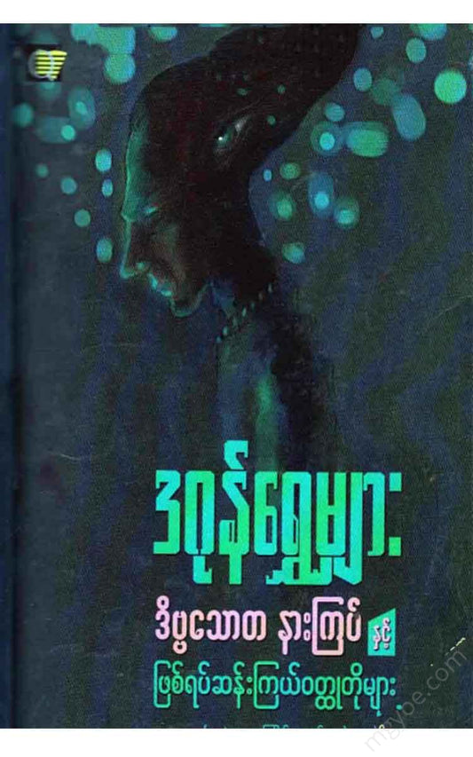 - Books