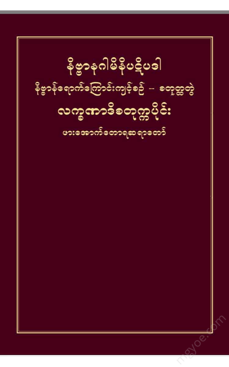 - Books