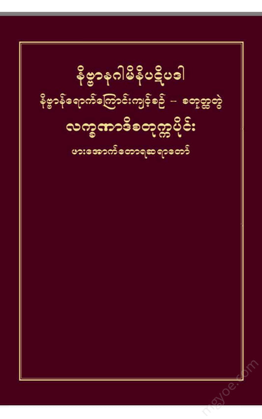 - Books