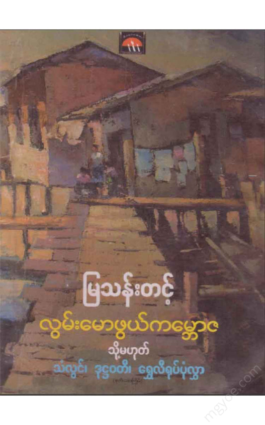 - Books