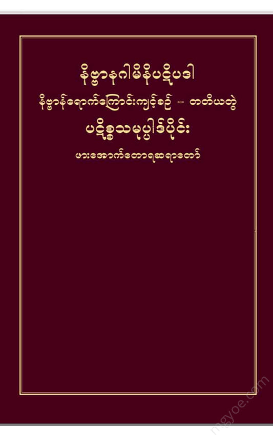 - Books