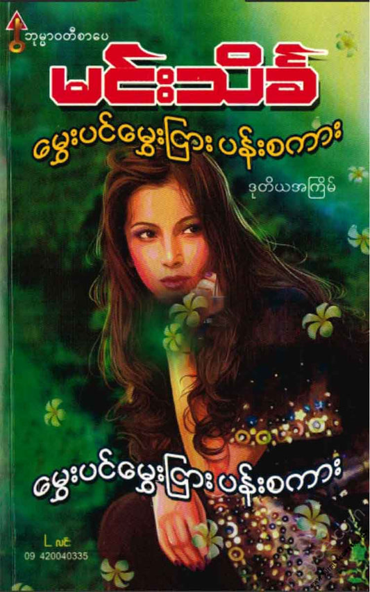 - Books