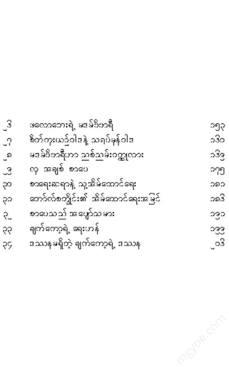 - Books
