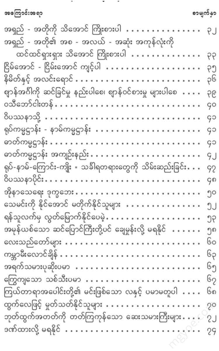- Books