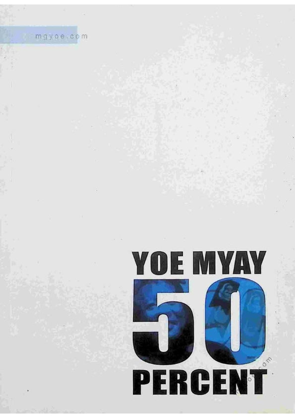 ရိုးမြေ - 50 percent