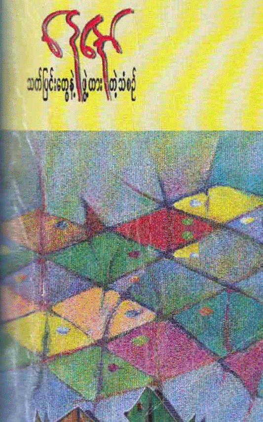- Physical Book Books
