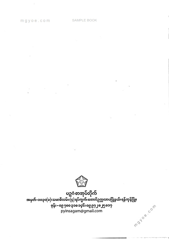 ဇော်မျိုးထွဋ် - ပန်းပုနှင့်ဓာတ်ပုံအနုပညာစာစဥ် ART4