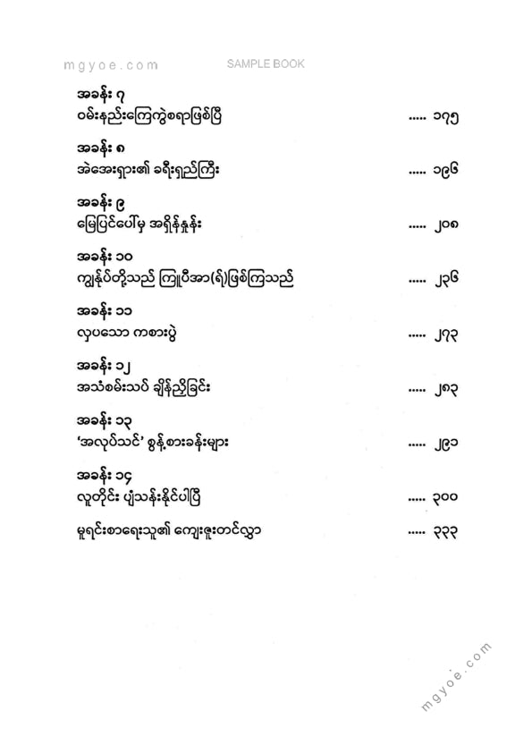 စိုးသိဏ်း - Air Asia နှင့်တိုနီဖါနန်ဒက်စ်