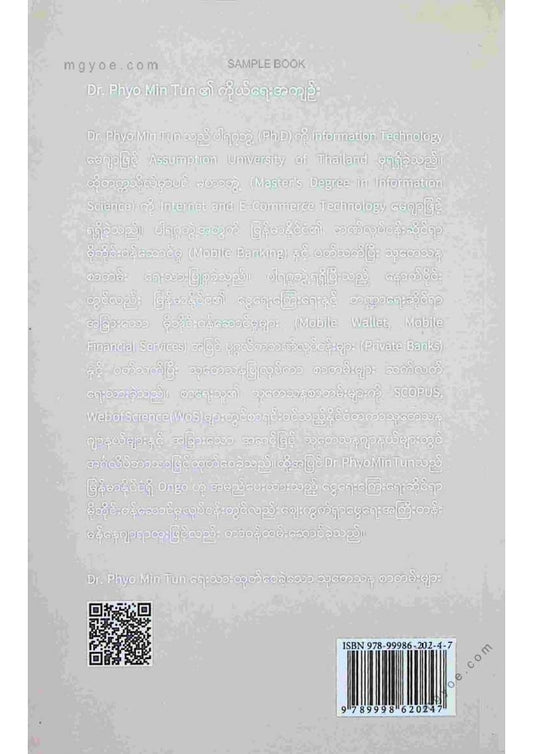 Dr. Phyo Min Tun - ငွေရှာနည်းစိတ်ပညာ