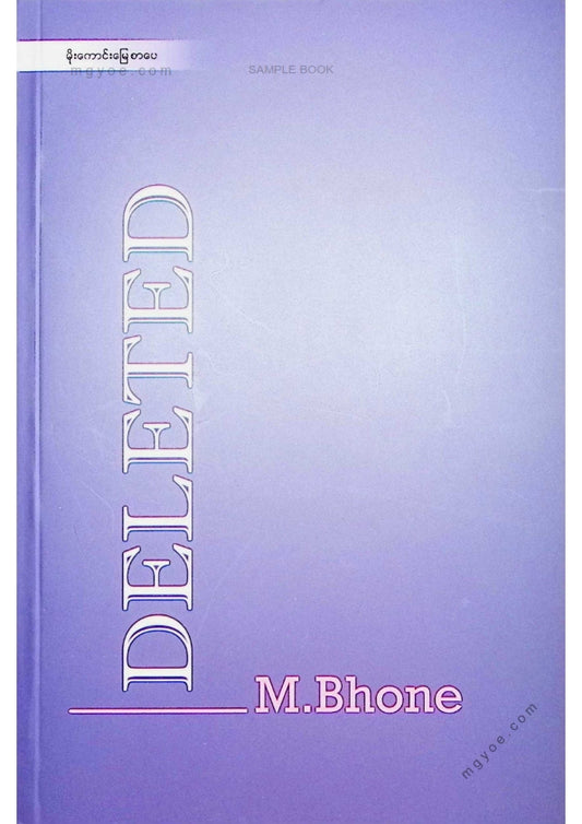 M.Bhone - Deleded