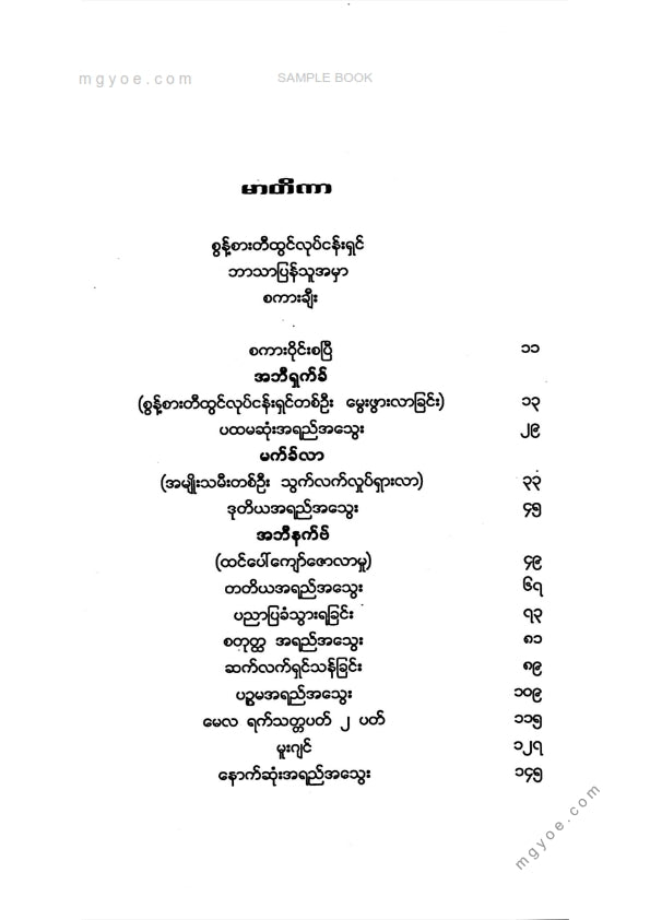 မျိုးလွင်(MBA) - စွန့်စားတီထွင်လုပ်ငန်းရှင်