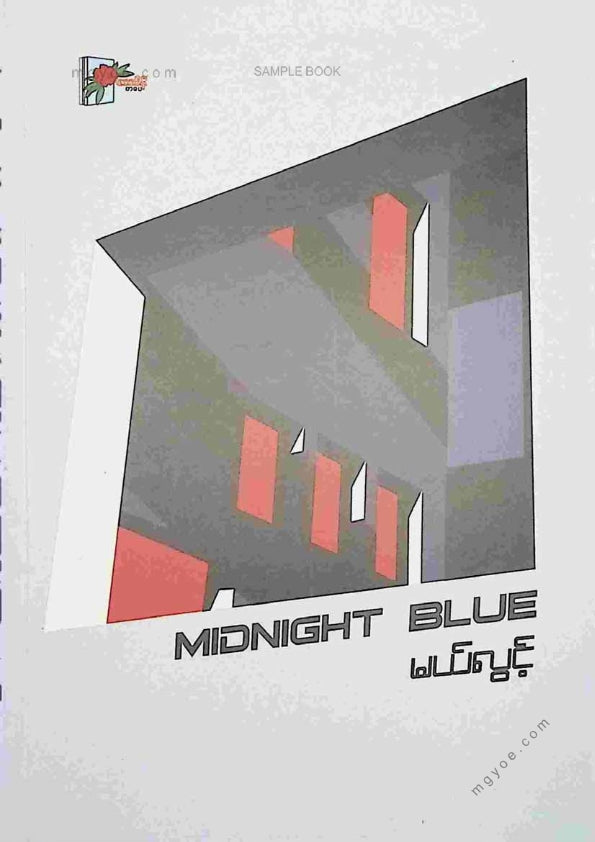 မယ်လွင့် - Midnight Blue