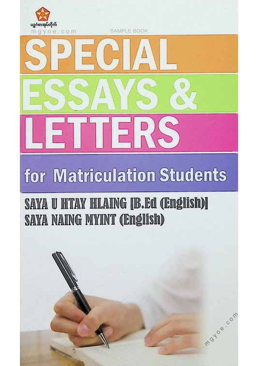 Saya U Htay Hlaing, Saya Aung Myint - Special Essays and Letters