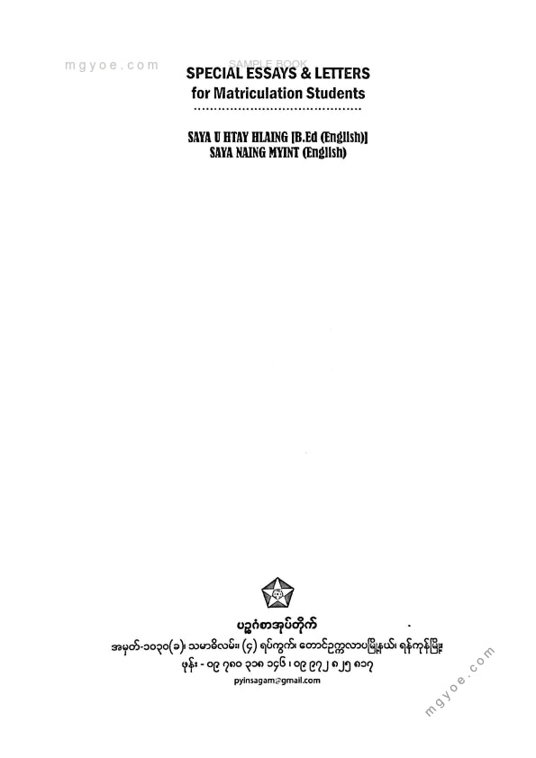 Saya U Htay Hlaing, Saya Aung Myint - Special Essays and Letters