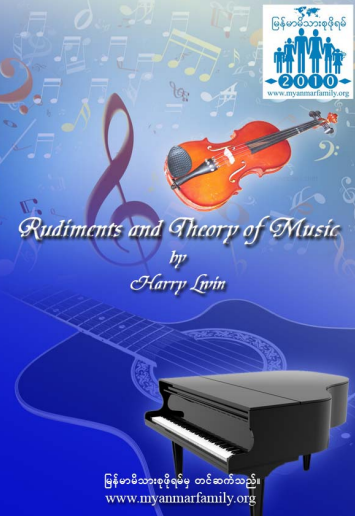 Harry Lwin - Rudiments and Theory of Music
