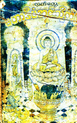 ဆရာကြီးဦးသက်ရှည် - လက်တွေ့မဟာဒီပံအင်းသိုက်ကြီး