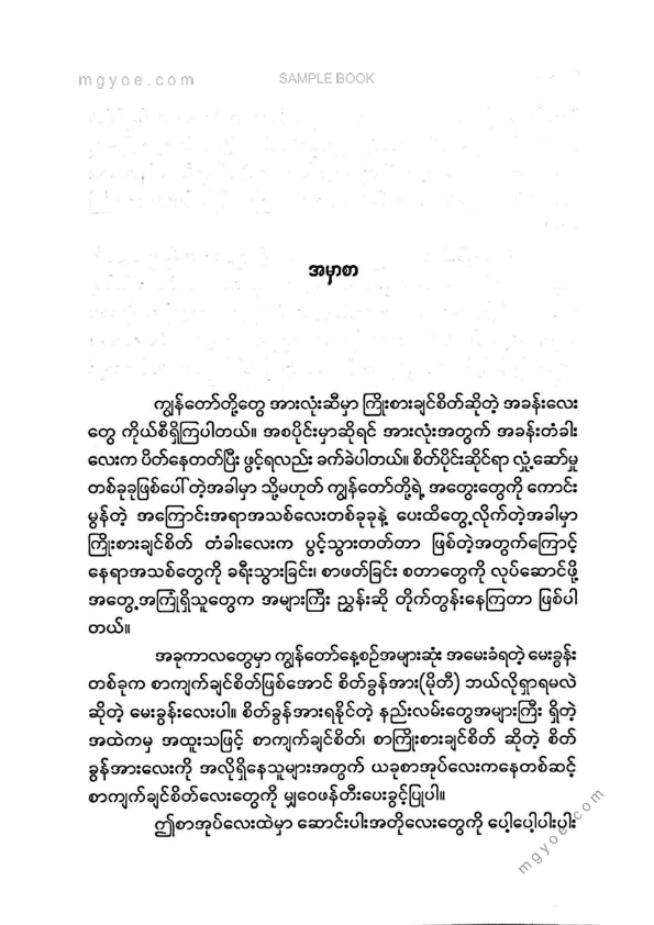Tsukimi - စာကျက်ချင်စိတ်