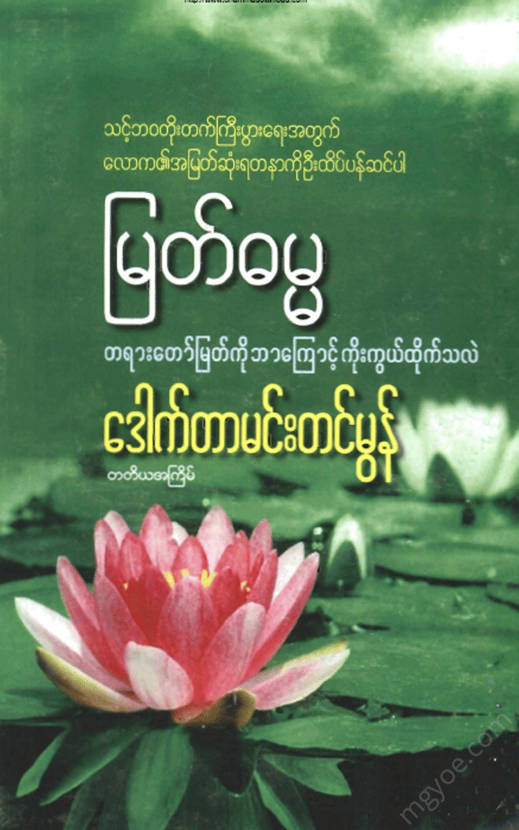 - Physical Book Books