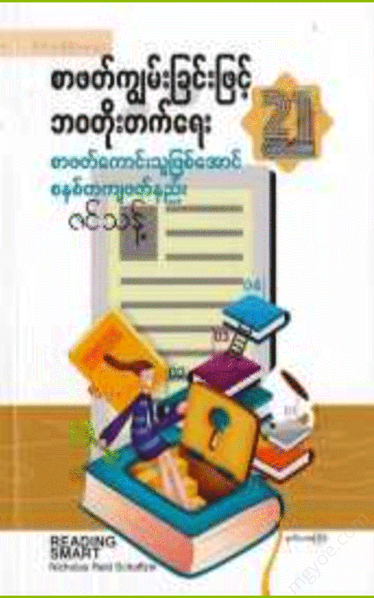 - Physical Book Books
